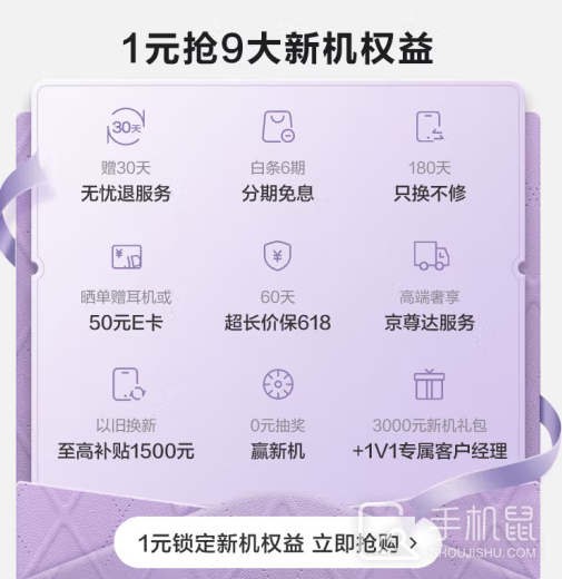 vivo X Flip支持以旧换新吗