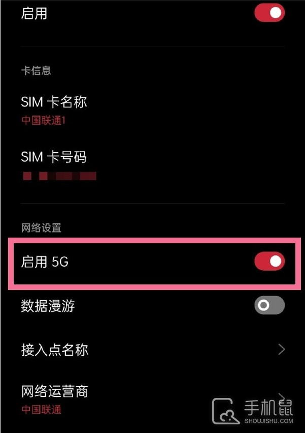 OPPO Reno9 Pro+怎么调成4G网络