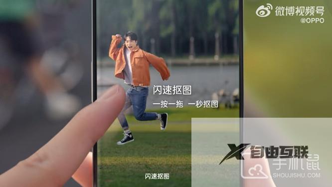 OPPO Reno11照片怎么闪速抠图