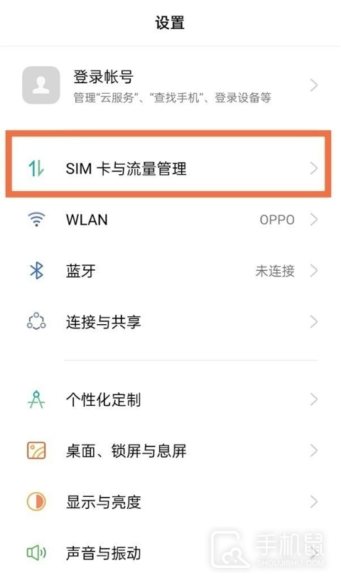 oppofindx6怎么设置4g网络