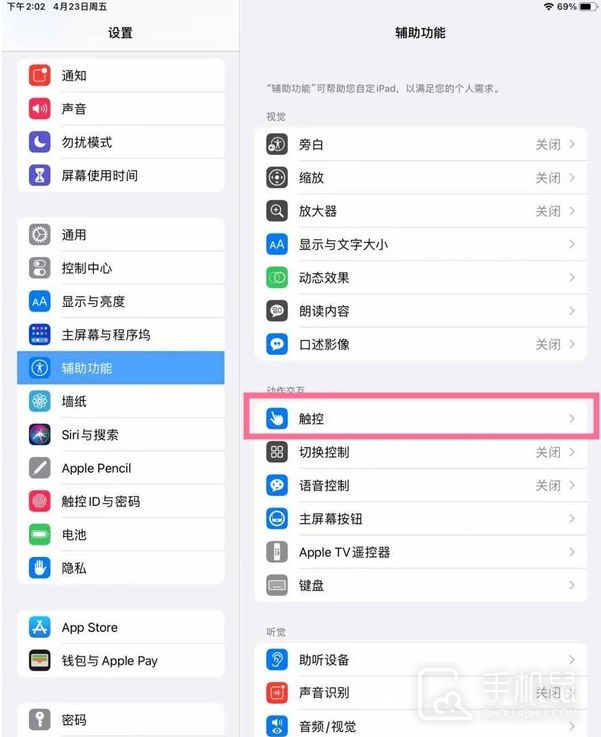 ipad9怎么设置返回键