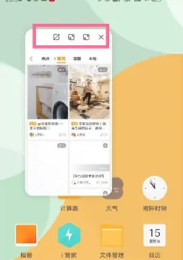 iQOO 11 Pro小窗口分屏模式设置方法