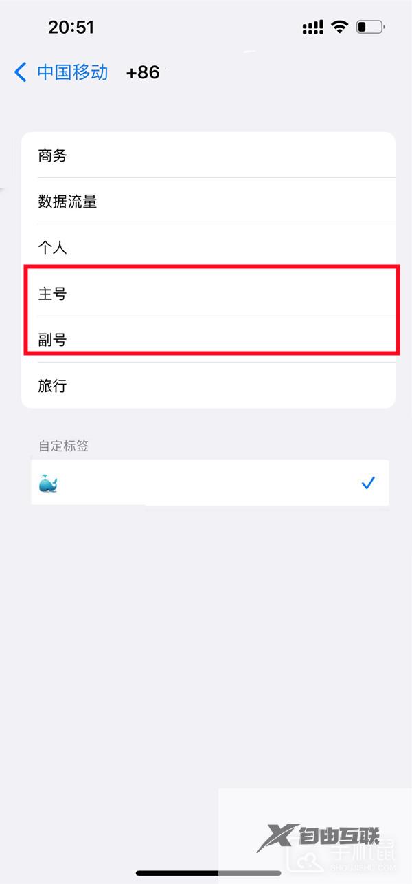 iphone15pro怎么切换主副卡