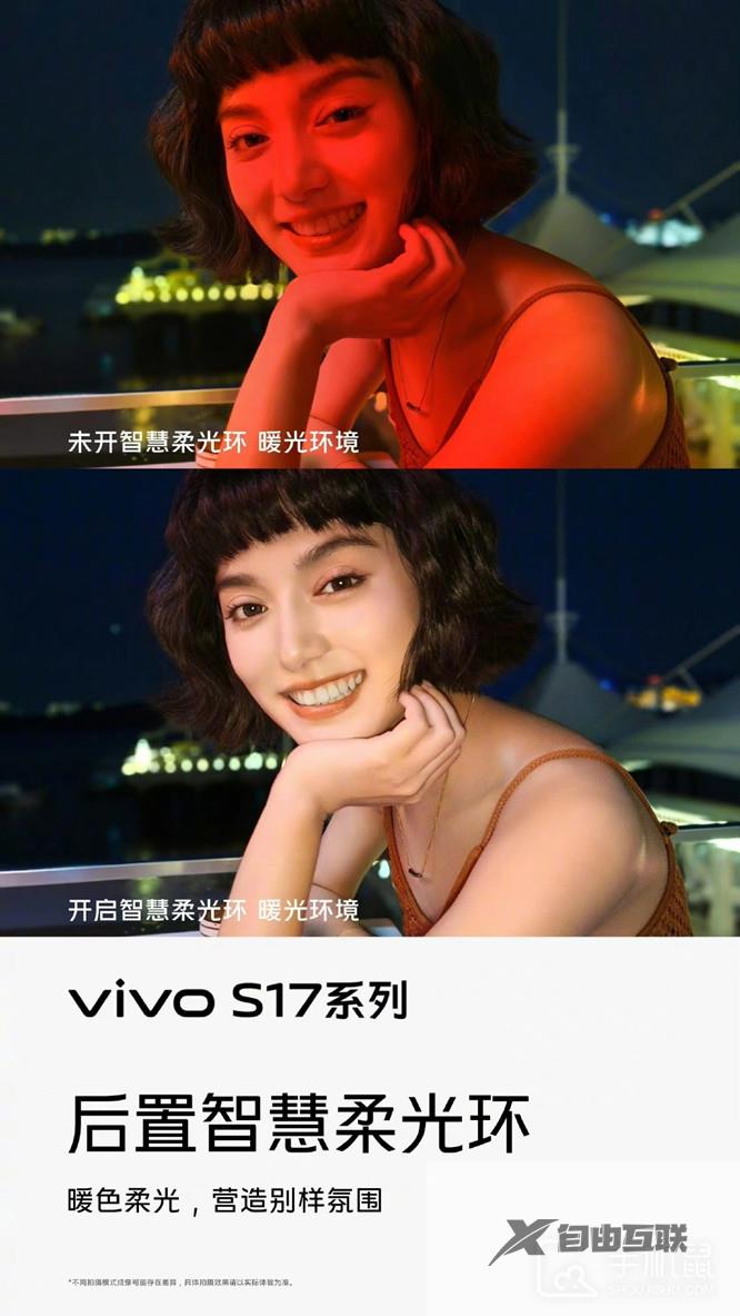 vivo S17 Pro自动调节色温功能介绍