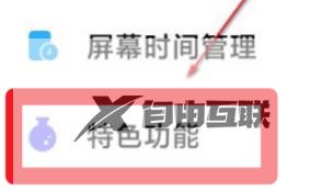 红米k70pro怎么开启小窗口模式