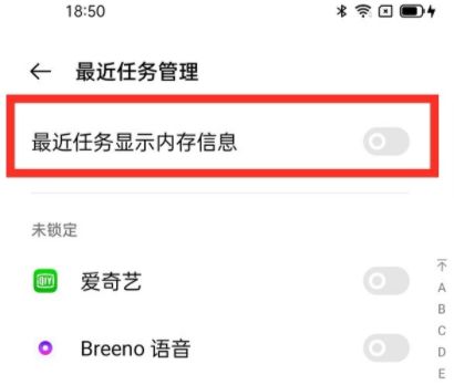 真我realme 10 pro+如何查看内存占用