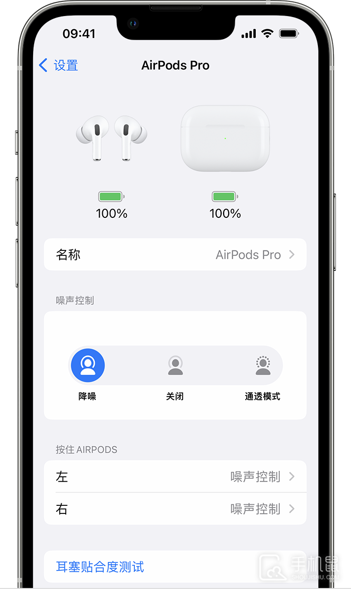 AirPods Pro 2切换降噪和通透模式教程