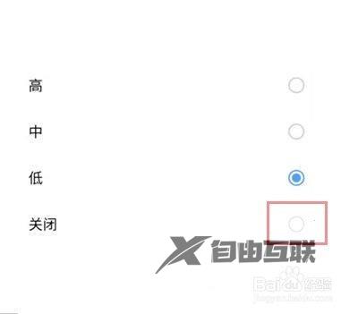 iqooz8怎么关闭震动