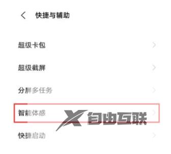 iQOO Z8怎么设置智能接听