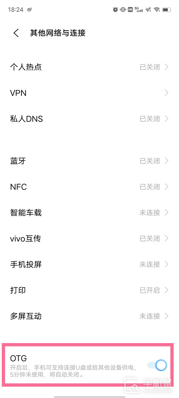 vivo S16 Pro打开otg功能教程