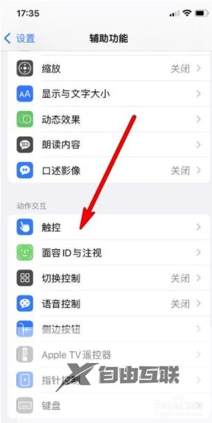 iphone14怎么设置锁屏按钮