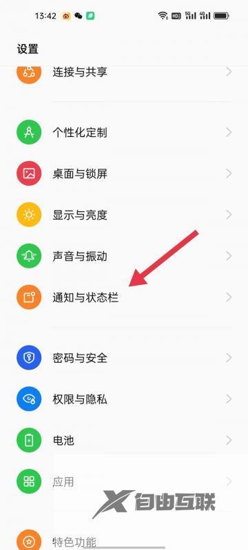 vivos17怎么设置防窥屏