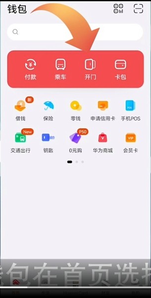 华为MateX3的NFC能刷门禁吗