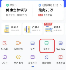 iQOO Neo8的NFC怎么添加地铁卡