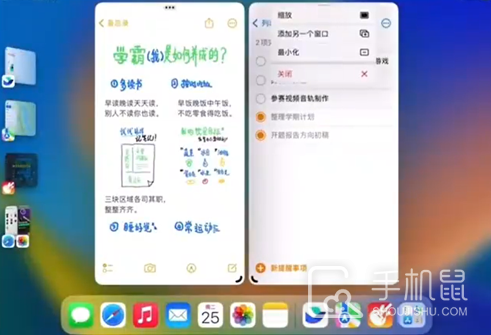 ipad10怎么用台前调度