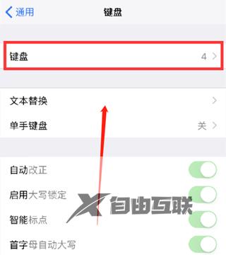 iphone15plus怎么设置手写键盘