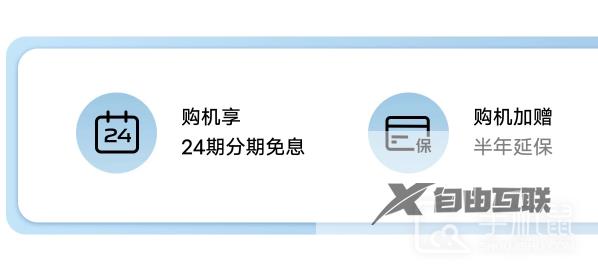 vivo S17可以免息分期购买吗