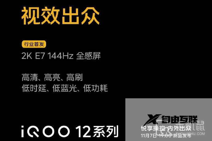 iQOO 12 Pro屏幕是曲面屏吗