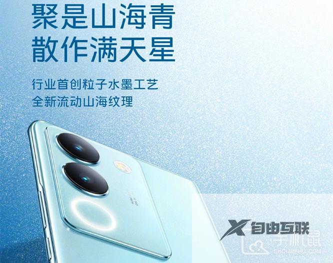 vivo S17 Pro后盖材质介绍