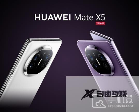 华为MateX5支持快速充电吗