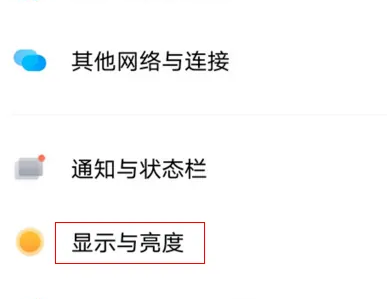 vivo X Flip怎么看哪些软件开了高刷