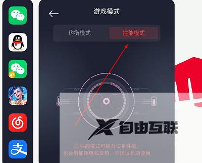 红米k60pro怎么开启狂暴模式