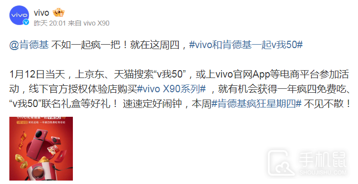 vivo X90肯德基疯四礼盒购买方法介绍