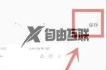 红米k70pro怎么截长屏图片