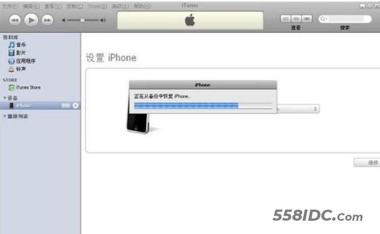 连接itunes