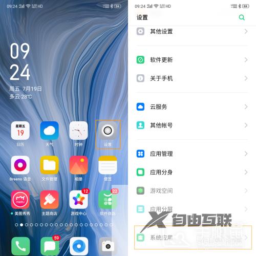 OPPO A2怎么批量传联系人