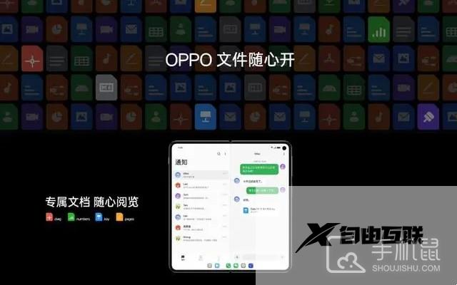 OPPO Find N3可以看iPhone的文件吗