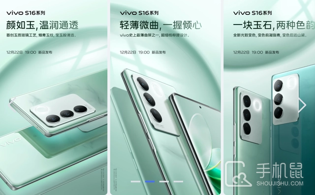 vivo S16 Pro性价比怎么样