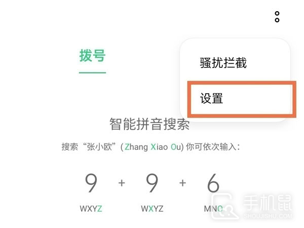 oppoa1pro怎么设置来电闪光灯