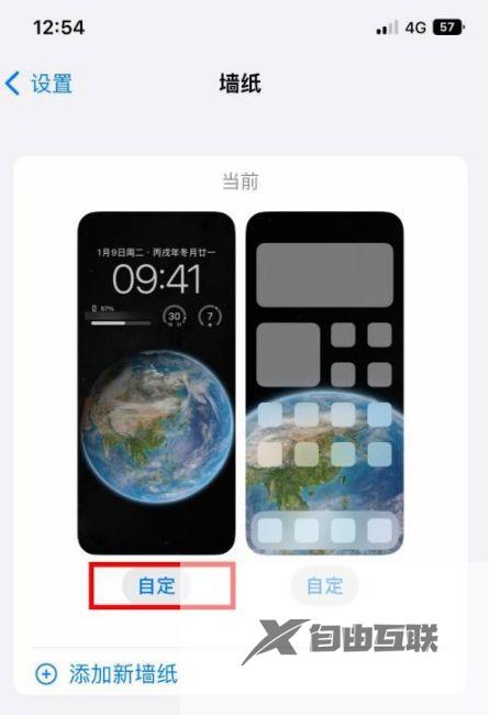 iphone14pro怎么调时间字体