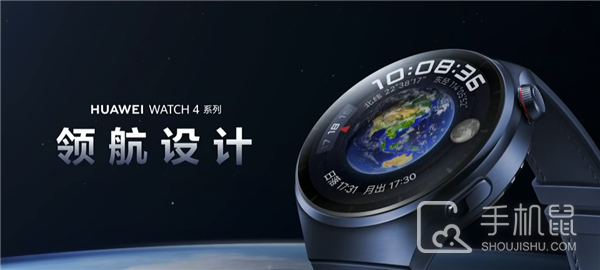 华为WATCH4Pro怎么查看剩余电量