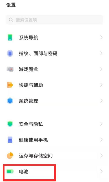 vivo Y78+怎么设置省电模式