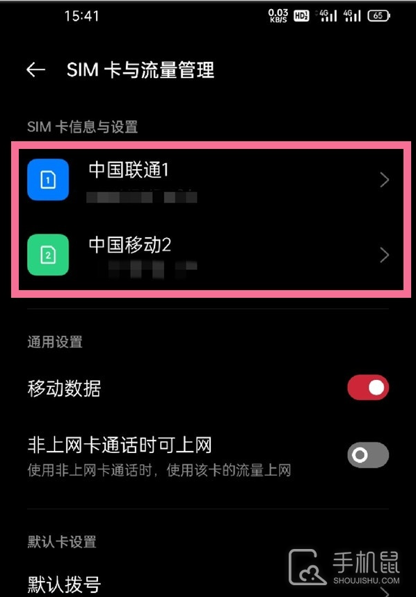 OPPO Reno9 Pro+怎么关闭5G网络