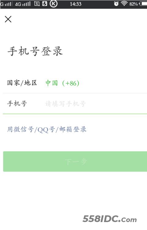 登录微信 登录微信