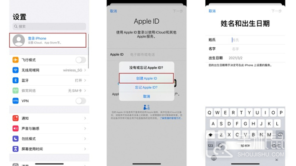 苹果14plus申请appleid方法