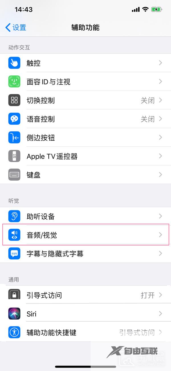 iphone14pro怎么设置来电闪光灯