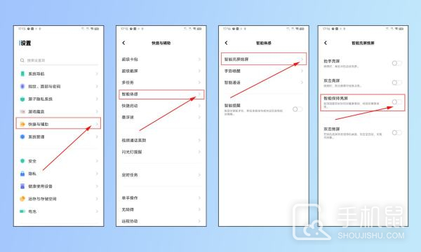 vivos16e怎么关闭自动锁屏