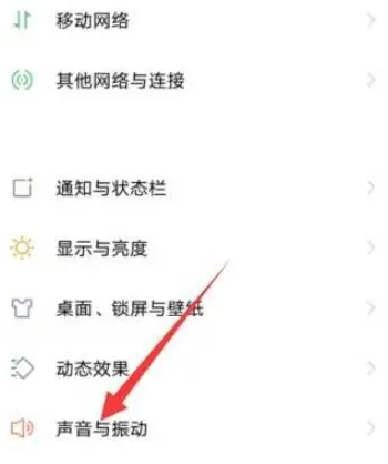 iQOO 11 Pro按键音设置方法