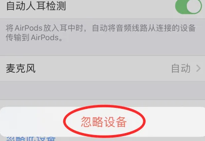 AirPods Pro 2重置教程