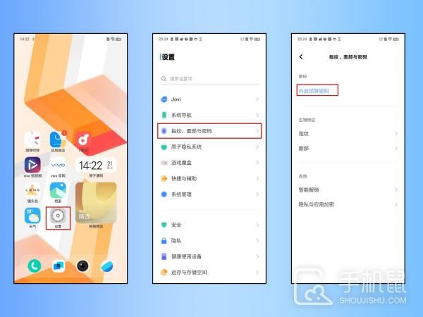 vivox90怎么设置图案密码