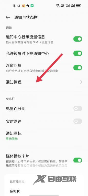 vivos17怎么设置防窥屏