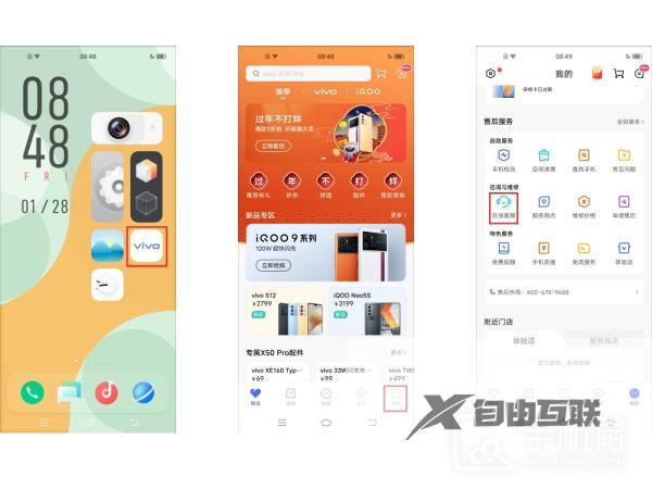 vivos17怎么用自拍杆