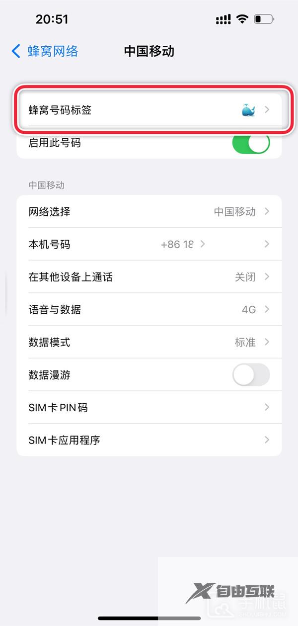 iphone15pro怎么切换主副卡