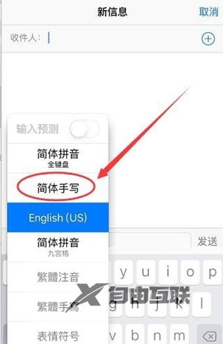 iphone15plus怎么设置手写键盘