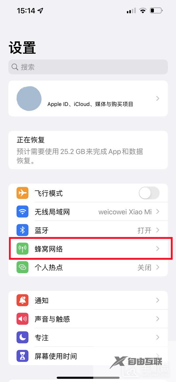 iphone15pro怎么切换主副卡