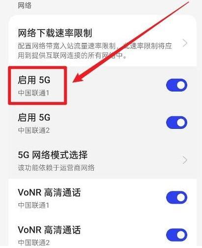 OPPOReno10Pro+怎么切换4G网络